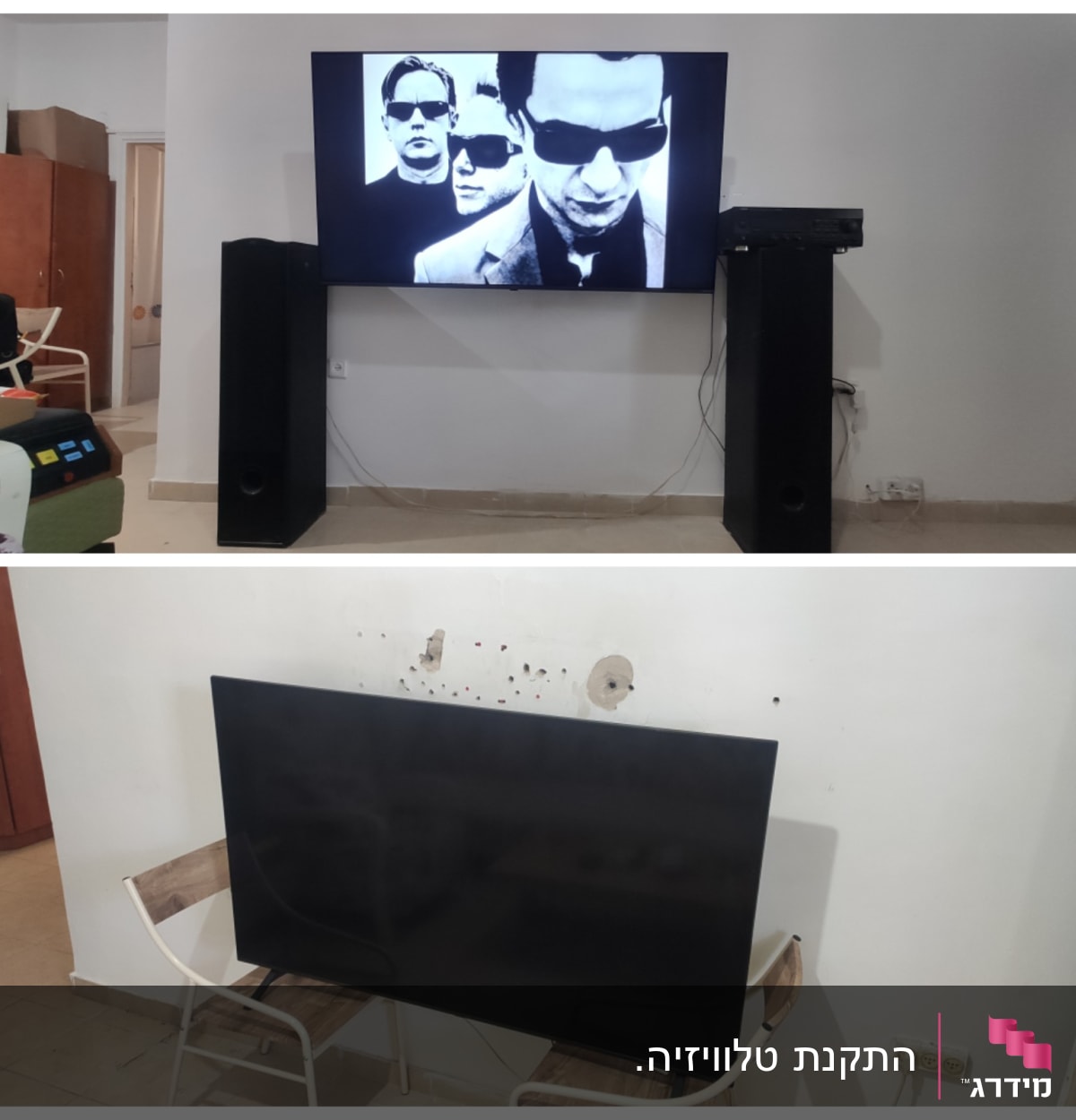 טלוויזיה מונחת על כיסא, חורים בקיר מאחוריה